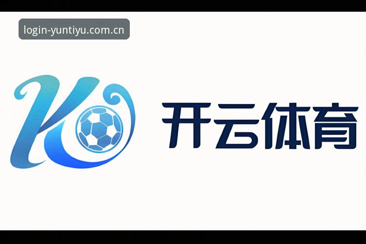 云体育app2026怎么样？实测后总结的7个核心要点