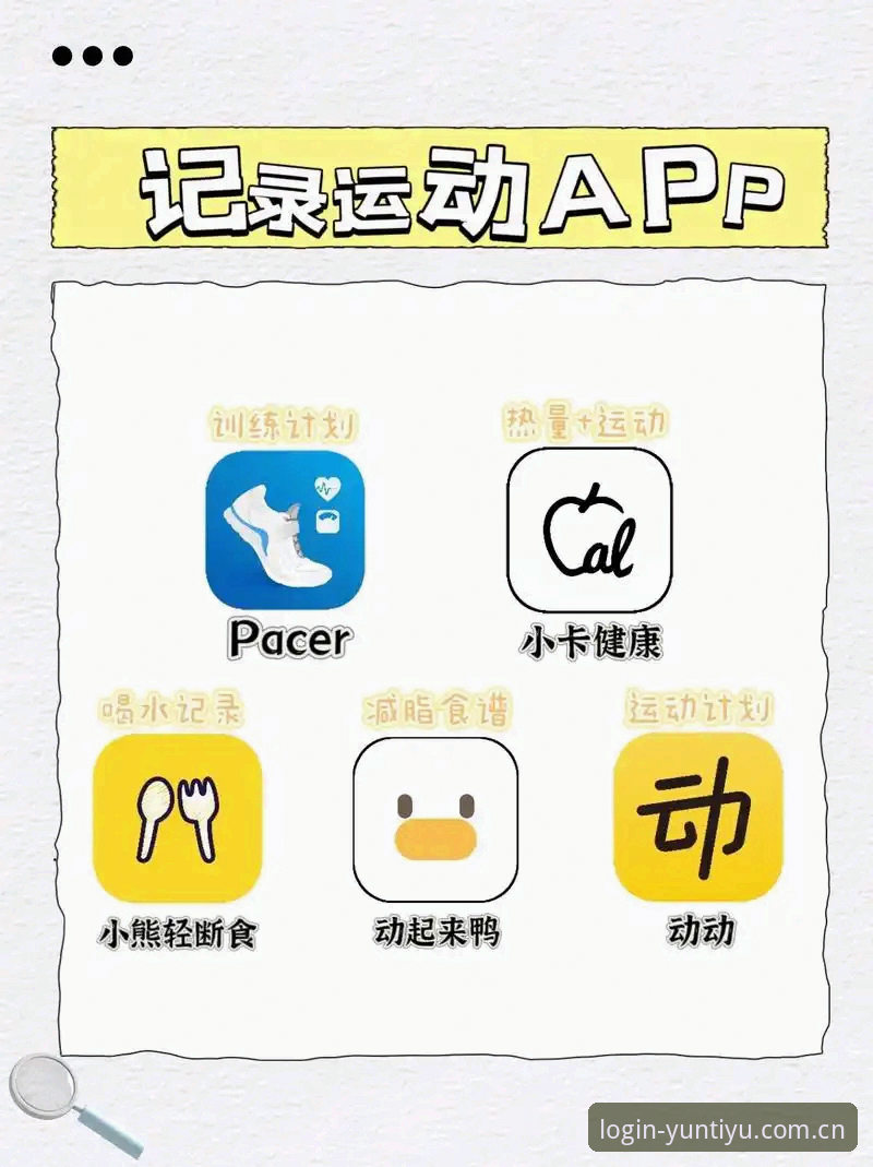 云体育官网入口登录网页版体育资讯 别急着下载App,先厘清