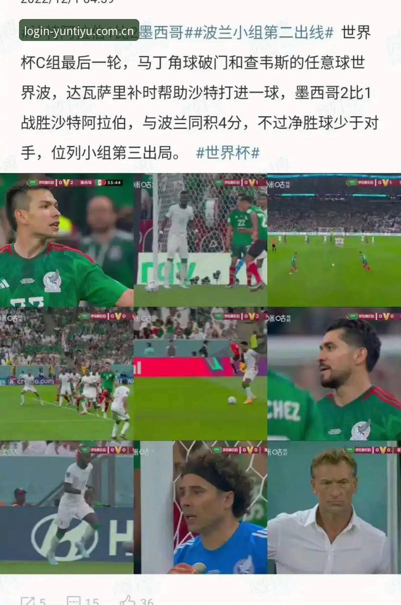 揭秘：一张“世界波亲吻照”背后，墨西哥足坛正在撕开的那道口子